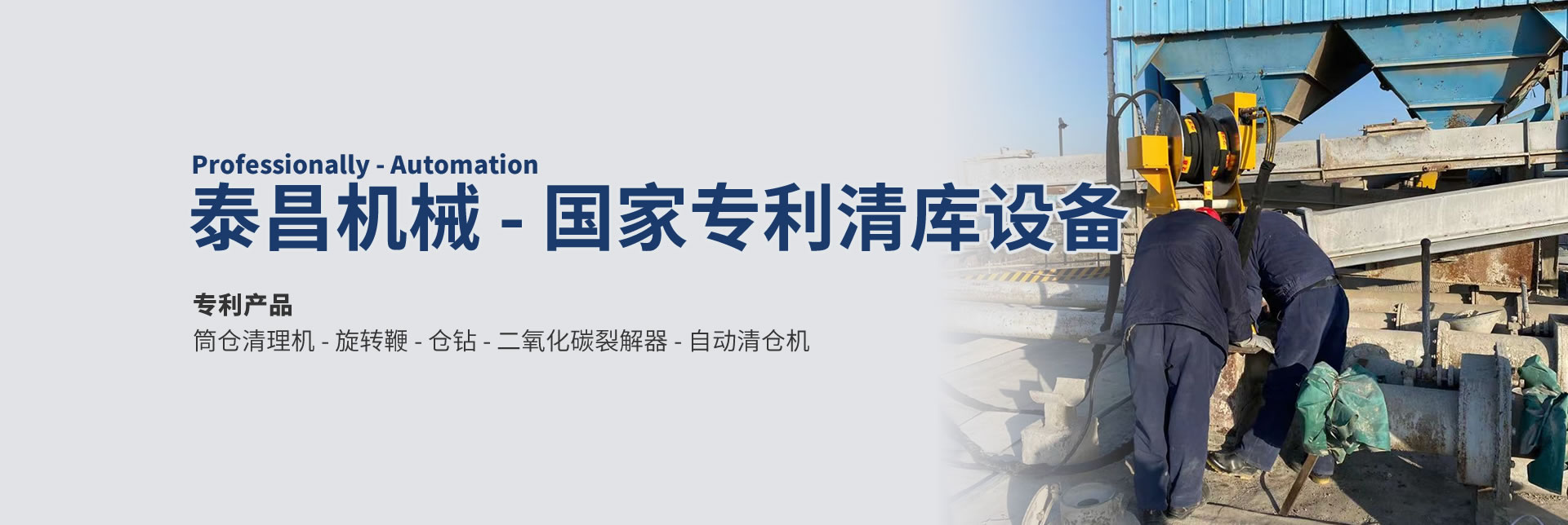 廣州市泰昌機械設備有限公司